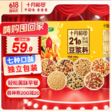 十月稻田 21日豆浆料包豆浆豆 破壁机食材 五谷杂粮礼盒3.36斤 节日送礼