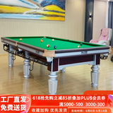 腾勃（TB） 台球桌标准成人家用球房商用中式黑八桌球台乒乓球桌两用二合一 9尺 豪配1.0钢库回球大理石