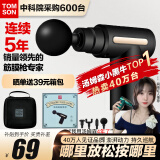 汤姆森（TOMSON）【10年美国运动品牌】筋膜枪家用健身便携按摩仪器肌肉放松颈膜抢 Pro Max专业级特快黑色