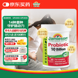 健美生（Jamieson）益生菌胶囊 60粒/瓶 含14种高活性菌种 双重保护 锁住活性