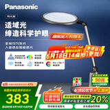 松下（Panasonic）致儒全光谱护眼灯导光板全域发光学生学习护眼家用卧室床头灯