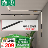 雷士（NVC）磁吸轨道灯嵌入式LED精品射灯客厅无主灯照明 低压电源100瓦24V