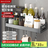 美厨（maxcook）厨房置物架 免打孔通用调料架 调味架壁挂架40cm MCZW8343