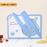 梵乐厨宝宝辅食菜板刀具套装家用食品级婴儿切水果案板塑料防霉砧板工具 【双面可用】蓝色河马三件套