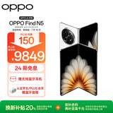 OPPO Find N5 16GB+512GB 玉白 超薄机身 超长续航冰川电池 骁龙8至尊版 AI 5G 折叠屏旗舰手机