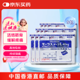 【9包装】 日本久光制药Hisamitsu膏药贴腰肩镇痛贴酮洛芬消炎止痛膏贴久光贴原装进口（10cm*14cm）7片*9包
