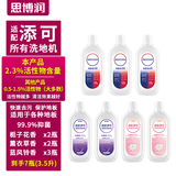 思博润 适配添可洗地机吸拖一体机器人配件 芙万1.0 2.0 slim 3.0清洁液滚刷过滤芯 7瓶【3种香味，2.3%活性物，升级除菌】