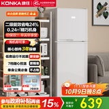 康佳二级能效双开门两门二门养鲜冰箱小户型小型家用节能电冰箱租房升级款国家补贴AR-118G2
