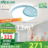 雷士（NVC）LED照明卧室灯吸顶灯具圆形月亮儿童房现代简约灯饰-星月蓝包安装