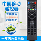 荣升 适用于中国移动宽带网络电视机顶盒遥控器通用魔百盒和浪潮易视九联咪咕中兴烽火华为遥控器 J 款（中兴B600B700B760B860）
