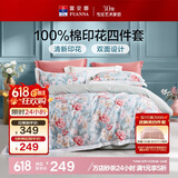 富安娜床上四件套 100%全棉数码印花床单被套 双人加大 230*229cm 绿