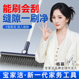 宝家洁【杨幂同款】缝隙地刷地面刮水器加长杆浴室死角硬毛刷（带梳齿）