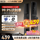 BECK博克智能锁指纹锁智能门锁全自动电子锁密码锁入户门锁V6 V6Q高端全自动+微信临时密码 适用于小米苹果华为等各品牌机