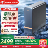 BAVLOW【新款】帕孚净水器家用低噪大流量直饮过滤器全时零陈水净水机RO反渗透厨下纯水机800G双出水净水 R800 【pro版】升级陶氏膜片