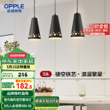 欧普（OPPLE）LED吊灯餐厅灯具三头餐吊灯现代简约创意吧台 繁星黑 另购E27光源