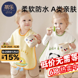 蒂乐儿童洗漱巾宝宝洗脸刷牙防水围兜毛巾多功能不湿衣漱口巾大号 栀子黄【大尺寸，A类抗菌】