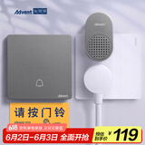 海得曼（advent）门铃不用电池自发电无线门铃防水家用呼叫器FH861-313-GREY
