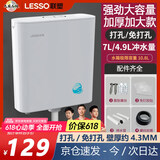 联塑（LESSO）加厚蹲便器冲水箱 强劲大冲力水箱厕所壁挂式冲洗马桶 双按键水箱