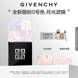 纪梵希（Givenchy）【代言人同款】四宫格散粉0号高光提亮定妆蜜粉粉饼 生日礼物女生