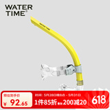 WATERTIME/水川 呼吸管游泳训练儿童成人自由泳水下换气呼吸器全湿式黄色