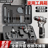 欧莱德无刷手电钻小钢炮大功率家用充电式锂电钻电动螺丝刀起子机 16.8V无刷精钢夹头小钢炮工具箱