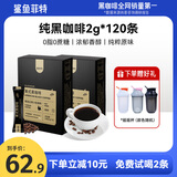 鲨鱼菲特 黑咖啡美式速溶苦咖啡健身减燃0脂0蔗糖云南咖啡粉（24年7-9月） 【醒神佳品】黑咖啡120条+摇摇杯