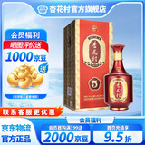 杏花村【送礼】汾酒 白酒 金质 高度 清香型白酒  新老款随机发送礼自饮 53度 500mL 1盒 金质5