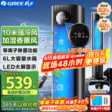 格力（GREE）【等离子除菌】冷风空调扇强力制冷风扇家用遥控水冷风机净化加湿小空调扇制冷电风扇KS-06S70Dg