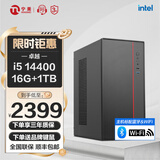 宁美国度 12代酷睿i5 12400 /i5 13400/14400组装电脑迷你商用办公台式电脑企业采购设计家用游戏主机整机 【京仓速发 】i5 14400丨16G丨1TB 家用办公