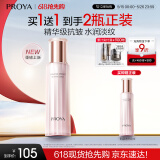 珀莱雅紧致肌密3.0精萃水 保湿爽肤水 紧致补水护肤品