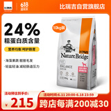 比瑞吉狗粮自然均衡系列泰迪比熊博美海藻胡萝卜小型通用全价成犬粮10kg