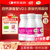 钙尔奇液体钙270粒 钙片儿童青少年成人补钙 柠檬酸钙维生素D软胶囊