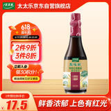 太太乐 原味鲜 特级红烧酱油【0添加特级酿造酱油】450ml上色红亮