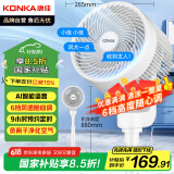 康佳（KONKA）空气循环扇电风扇家用电扇八字摇头小风扇遥控风扇立式大风量节能轻音交流定频落地扇KXHS-1901W-P