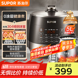 苏泊尔（SUPOR）【国家补贴】0涂层精钢球釜电压力锅5L双胆全自动智能预约 触控 SY-50YC5011Q电饭煲高压锅4-6人