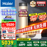 海尔（Haier）国家补贴新款1.5P空气能热水器家用超一级能效200升节能80℃洗澡安全热泵电热水器商用多能源速热 200升无垢净水洗【零冷水】