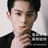 蔡司（ZEISS）镜片金丝纯钛半框近视眼镜男可配度数斯文痞帅散光眼睛高级感女 金色【轻钛斯文半框】 眼镜框【免邮试戴赠运费险】