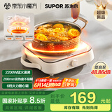 苏泊尔（SUPOR）COCO电陶炉煮茶电磁炉家用电磁灶火锅电池炉新型迷你简易小型大功率围炉煮茶炉C22-CS16国家补贴