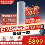 格力（GREE） 空气能热水器家用200升 京东小家 WiFi智能 水电分离 水之逸SXT200LCJW/E-3j(3-5人)以旧换新
