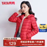 鸭鸭（YAYA）佟丽娅同款轻薄羽绒服女冬装短款鸭绒外套轻型薄款女士保暖衣服 中国红色 XL (170)