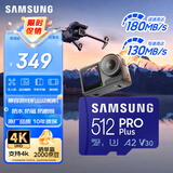 三星（SAMSUNG）512GB TF MicroSD 内存卡 4K高速蓝卡 U3A2V30 读速180MB/s 游戏机无人机运动相机存储卡 PRO Plus