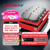 万孚01015/01030刹车片前片刹现代ix35途胜索纳塔起亚KX5智跑狮跑DX7