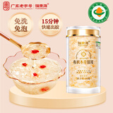 福东海 有机本草银耳80g 古田白木耳干货 即食银耳羹早餐 女性滋补品