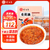珍百年 正宗秃黄油200g大闸蟹油纯蟹黄拌面酱海鲜罐头即食出游野餐露营