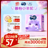 MOONY苏菲尤妮佳Q薄萌羽慕怡小羊驼纸尿裤尿不湿XL码33片(12-17kg)超薄