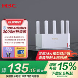 H3C 新华三 NX30Pro AI路由器千兆WiFi6无线AX3000 高速穿墙王家用5G双频mesh电竞路由游戏加速