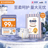 奇莫Q-MO皇家至柔纸尿裤M72片(6-11kg)尿不湿中号超薄透气超能吸