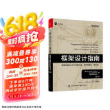 框架设计指南：构建可复用.NET库的约定、惯例与模式（第3版）