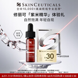 修丽可紫米精华4ml体验装 玻色因淡纹紧致会员试用【全新升级】