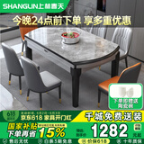 上林春天餐桌可伸缩桌椅组合岩板饭桌1.2m单桌+8菠萝皮椅 冲量款 606-4-04